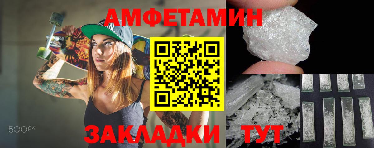 Амфетамин 98%  Амфетамин  Лосино-Петровский  АМФЕТАМИН  Вход с VPN 