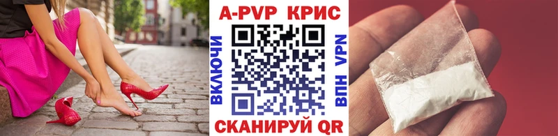 купить  цена  Лосино-Петровский  Alpha PVP Crystall 
