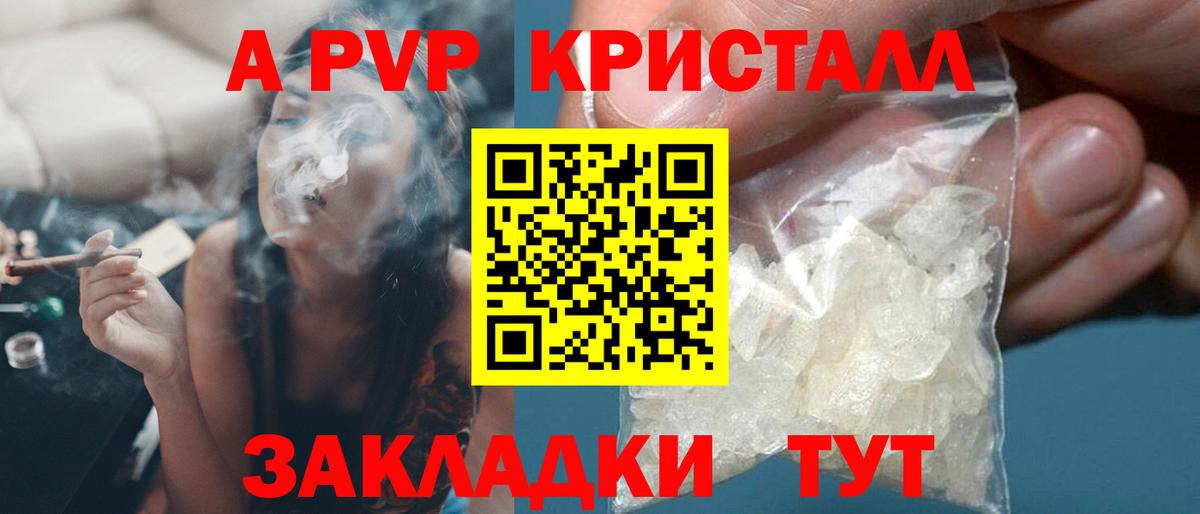 А ПВП СК КРИС  Alpha-PVP  Alpha PVP СК КРИС  Лосино-Петровский  Вход с VPN 