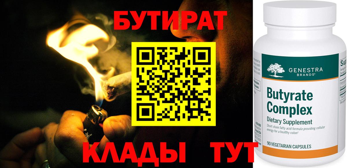 Лосино-Петровский  БУТИРАТ оксана  БУТИРАТ  Вход с VPN 