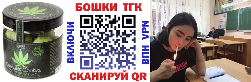 купить наркотик  Лосино-Петровский  Печенье с ТГК марихуана 