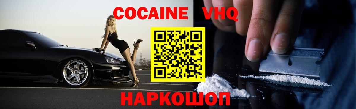 КОКАИН  Кокаин Columbia  Вход с VPN  Лосино-Петровский  COCAIN 98% 