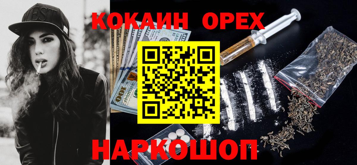 COCAIN 97% Лосино-Петровский