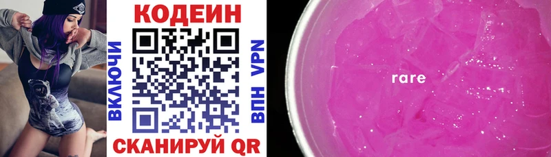 Codein Purple Drank  Лосино-Петровский 