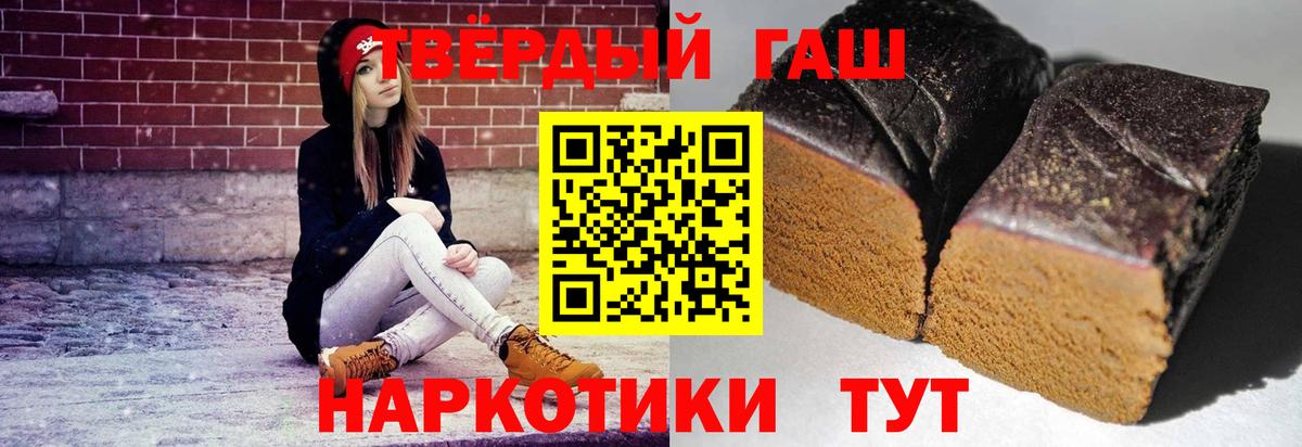 ГАШИШ Изолятор  ГАШ хэш  где можно купить наркотик  Лосино-Петровский  Вход с VPN 
