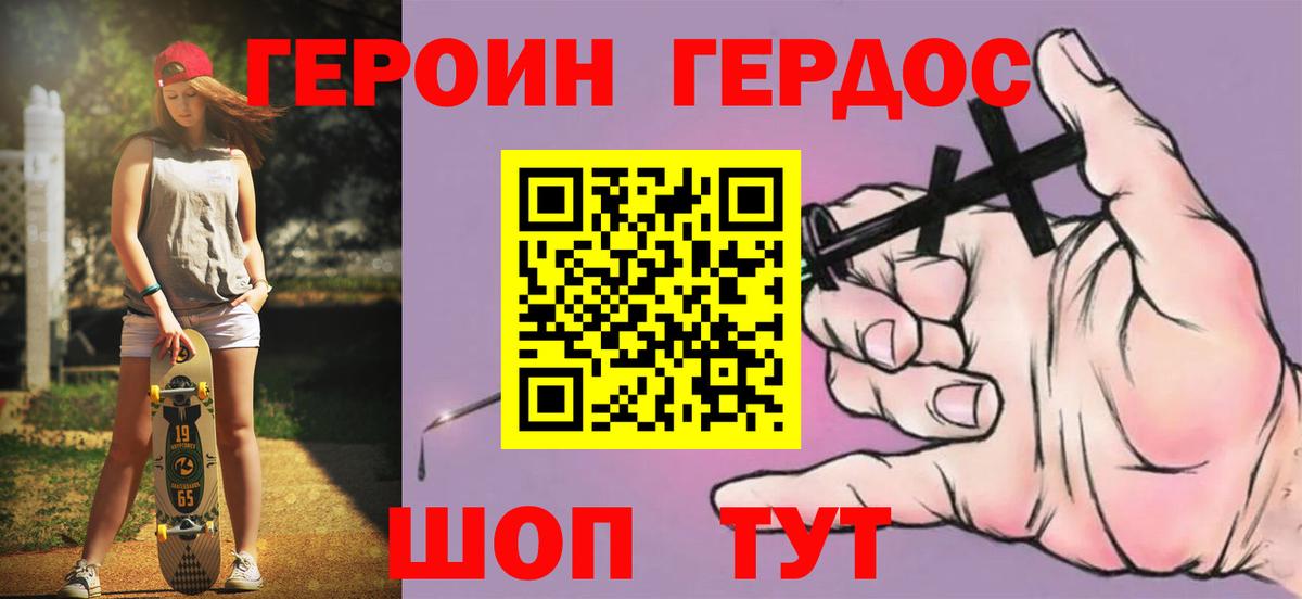 Лосино-Петровский  Героин гречка  Вход с VPN 