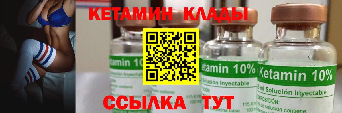 Лосино-Петровский  КЕТАМИН VHQ  КЕТАМИН VHQ  Вход с VPN 