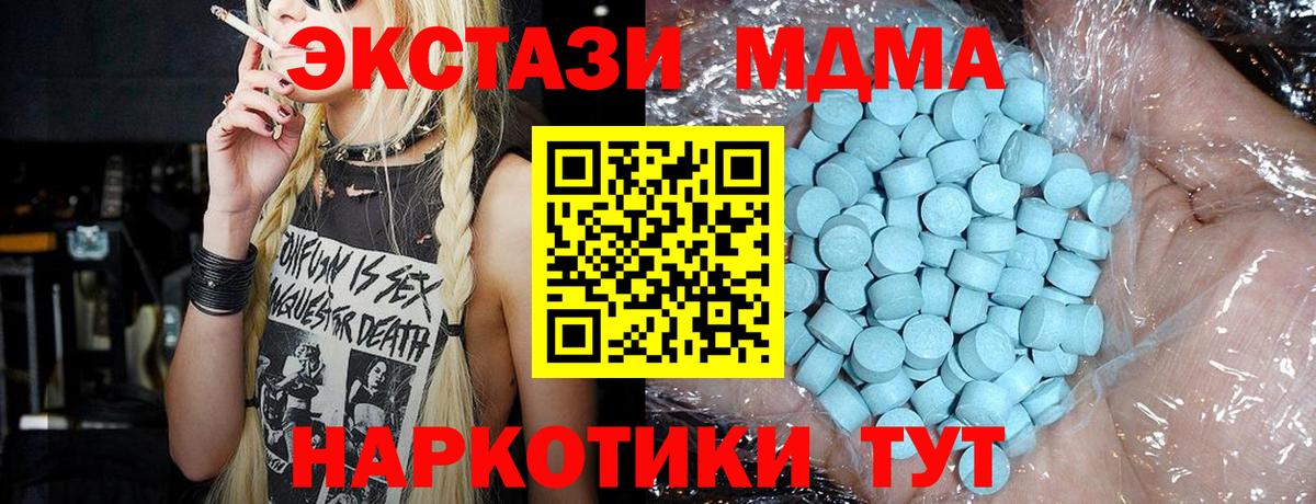 МДМА crystal  MDMA кристаллы  Лосино-Петровский  Вход с VPN 