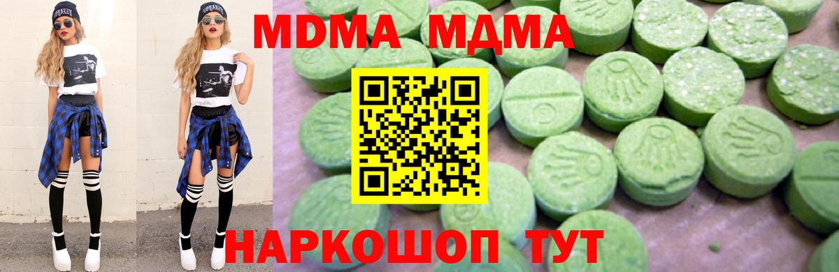 MDMA Molly Лосино-Петровский