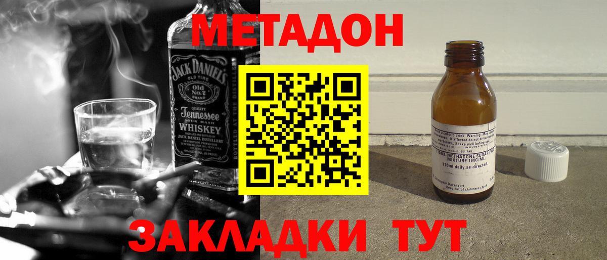 blacksprut ONION  Метадон кристалл  площадка официальный сайт  Лосино-Петровский  Вход с VPN 