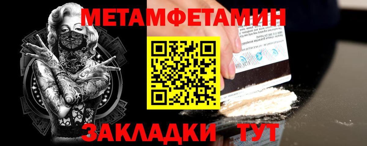 МЕТАМФЕТАМИН пудра  Вход с VPN  Лосино-Петровский  МЕТАМФЕТАМИН пудра 