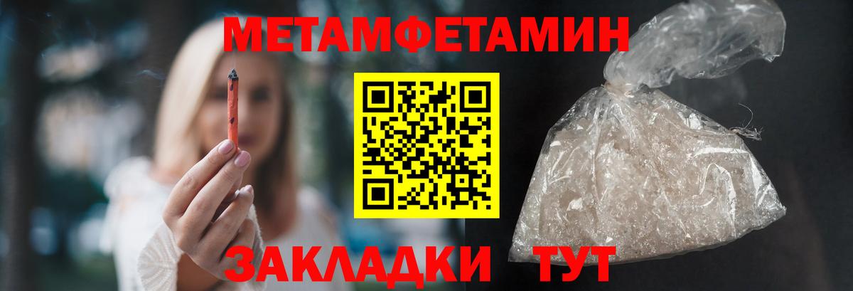 Метамфетамин Methamphetamine Лосино-Петровский