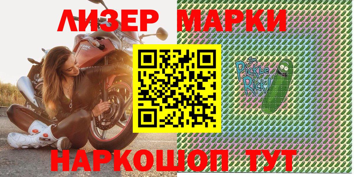 Марки NBOMe 1,5мг  Вход с VPN  Лосино-Петровский  Марки NBOMe 1,5мг 