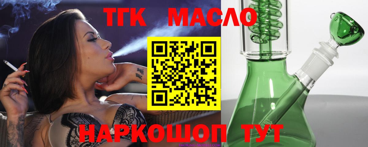 ТГК вейп Лосино-Петровский